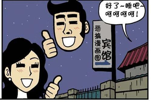 酒店漫画图,揭秘日常生活中的温馨瞬间