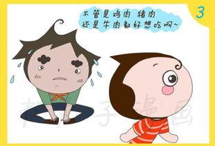 丸子漫画,趣味横生的日常趣事